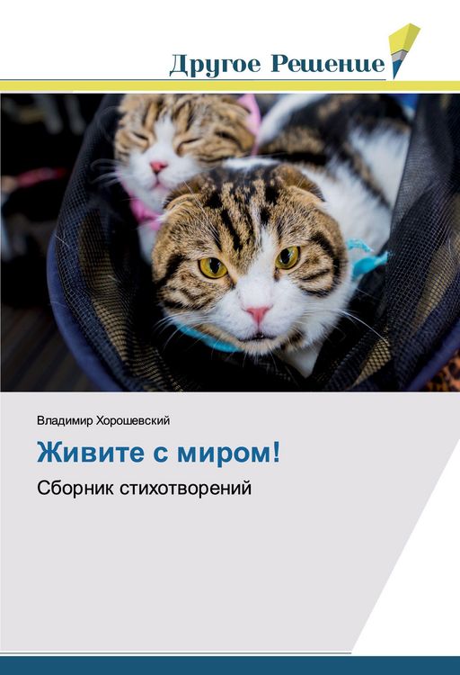 Produktbild: Zhiwite s mirom!