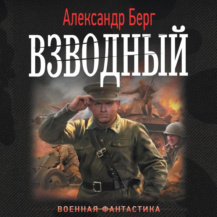 Produktbild: Vzvodnyy