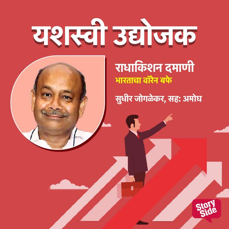 Produktbild: Bharatacha Waran Bafet