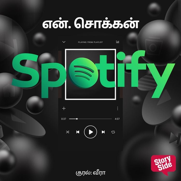 Produktbild: Spotify