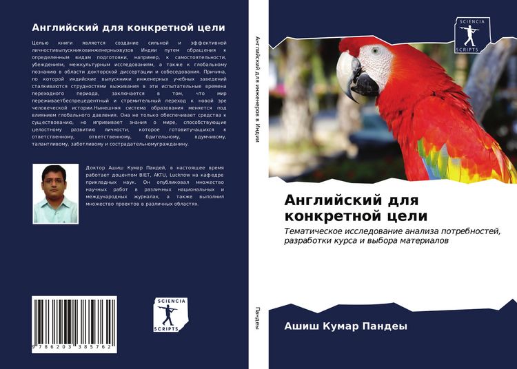 Produktbild: Anglijskij dlq konkretnoj celi