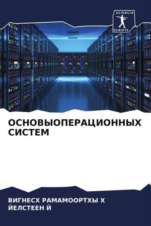 Produktbild: OSNOVYOPERACIONNYH SISTEM