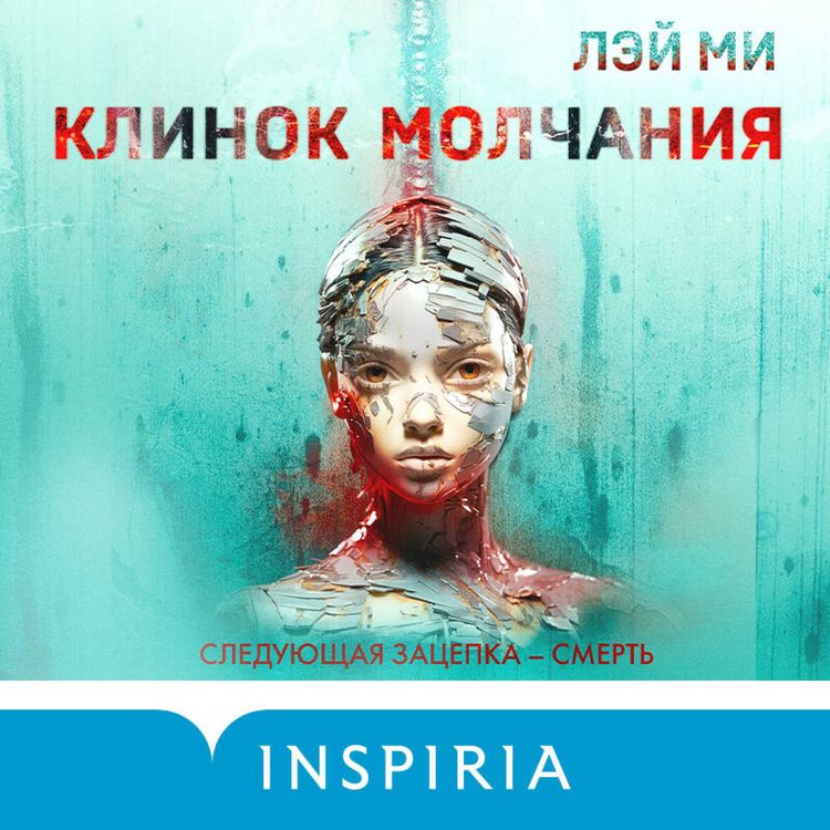 Produktbild: Klinok molchaniya