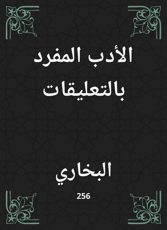 Produktbild: Single literature in comments