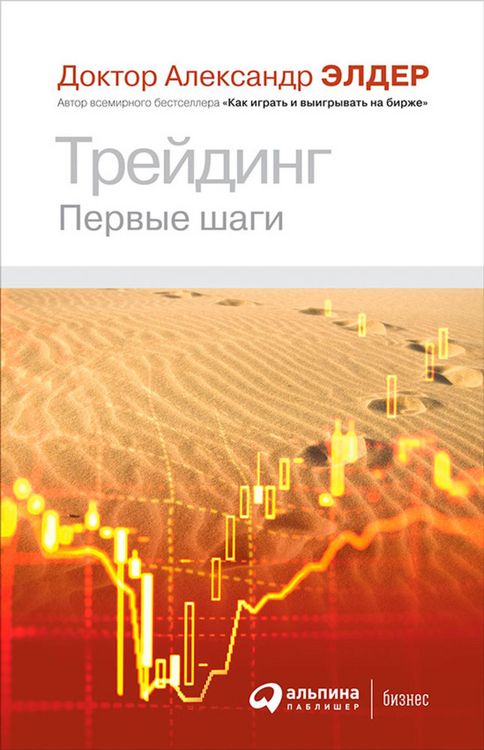 Produktbild: To trade or not to trade