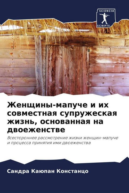 Produktbild: Zhenschiny-mapuche i ih sowmestnaq supruzheskaq zhizn', osnowannaq na dwoezhenstwe