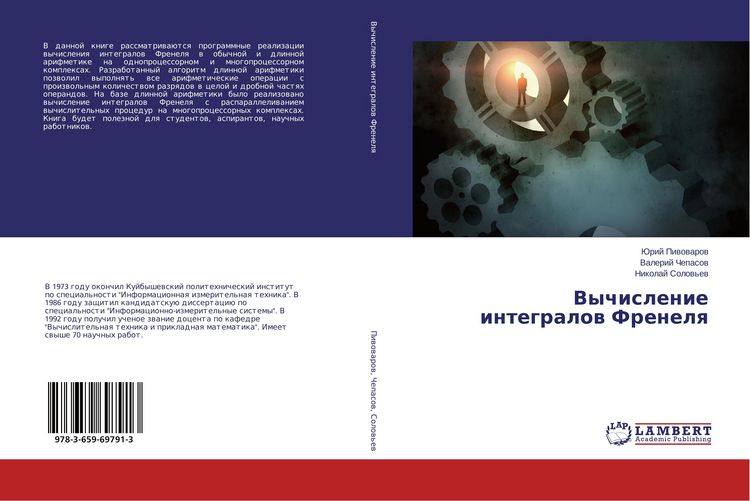 Produktbild: Vychislenie integralow Frenelq