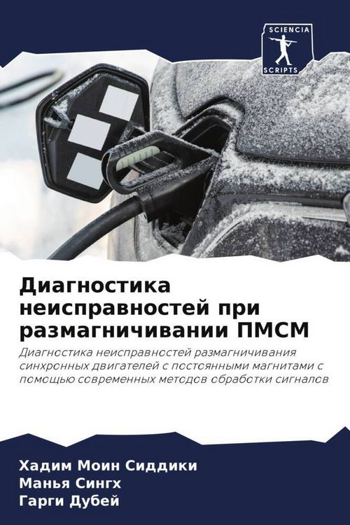 Produktbild: Diagnostika neisprawnostej pri razmagnichiwanii PMSM
