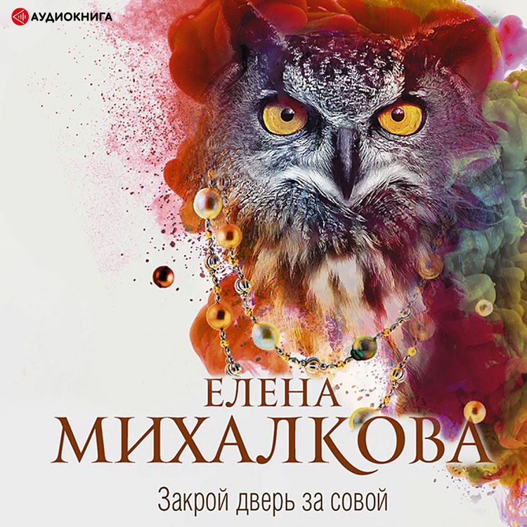 Produktbild: Zakroj dver' za sovoj