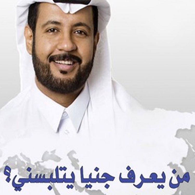 Produktbild: من يعرف جنياً يتلبسني؟