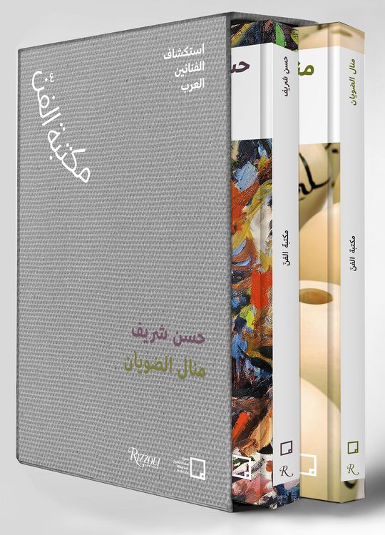 Produktbild: Manal Aldowayan, Hassan Sharif (Arabic)