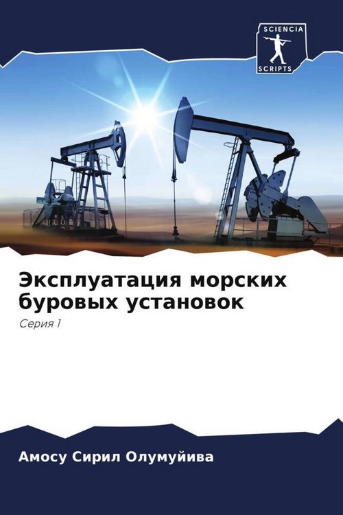 Produktbild: Jexpluataciq morskih burowyh ustanowok