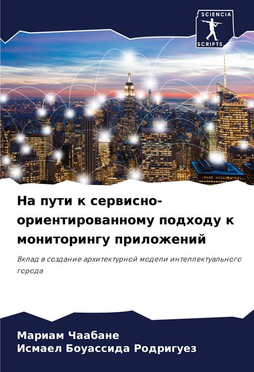 Produktbild: Na puti k serwisno-orientirowannomu podhodu k monitoringu prilozhenij