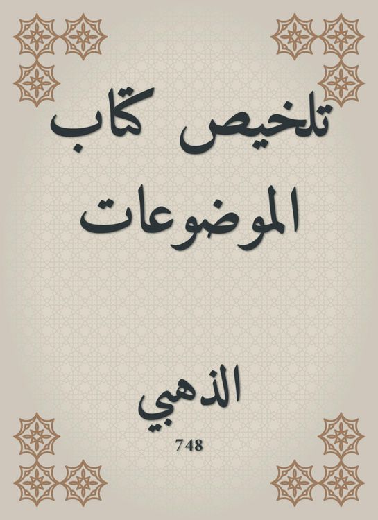 Produktbild: Summarize the book book