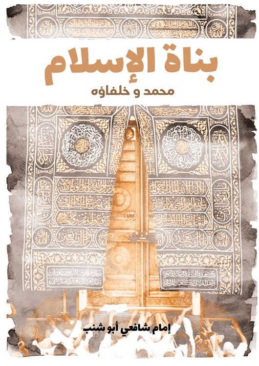 Produktbild: Builders of Islam