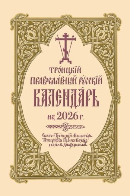 Produktbild: ???????? ???????????? ??????? ????????? ?? 2026 ?.