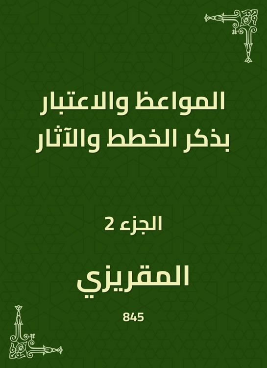 Produktbild: Sermons and consideration of mentioning plans and effects