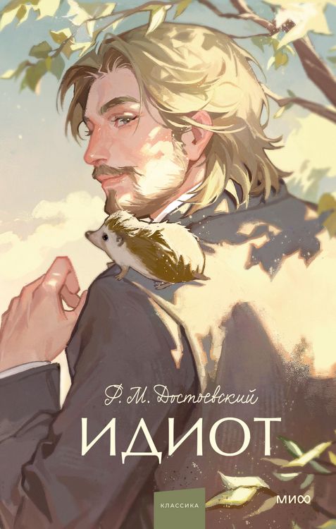 Produktbild: Idiot