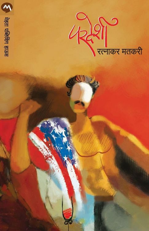 Produktbild: Pardeshi
