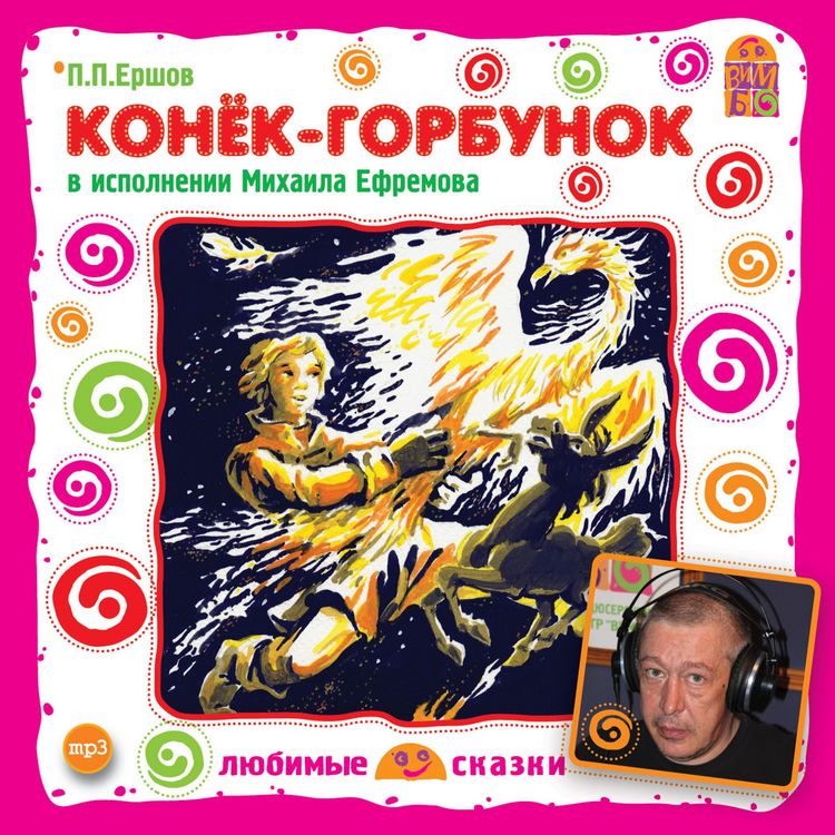 Produktbild: Konek-Gorbunok