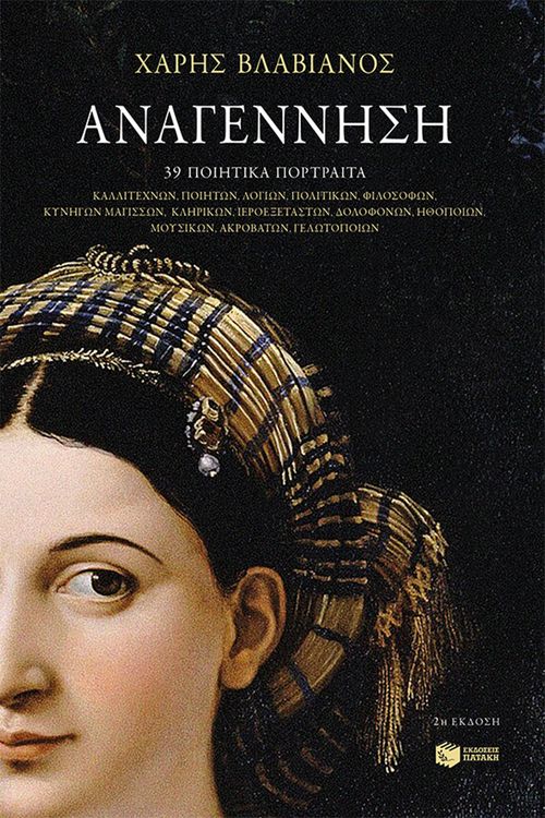 Produktbild: Renaissance