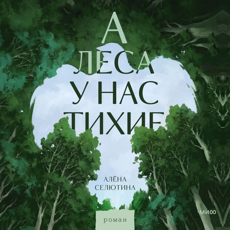 Produktbild: A&nbsp;lesa u&nbsp;nas tihie