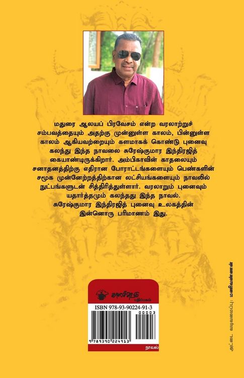 Produktbild: Ambikaavum Edward Jennarum