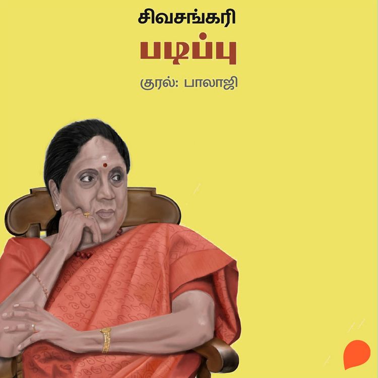 Produktbild: Padippu