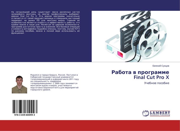 Produktbild: Rabota w programme Final Cut Pro X