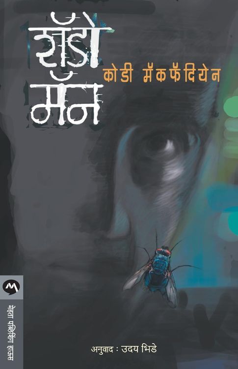 Produktbild: Shadow Man
