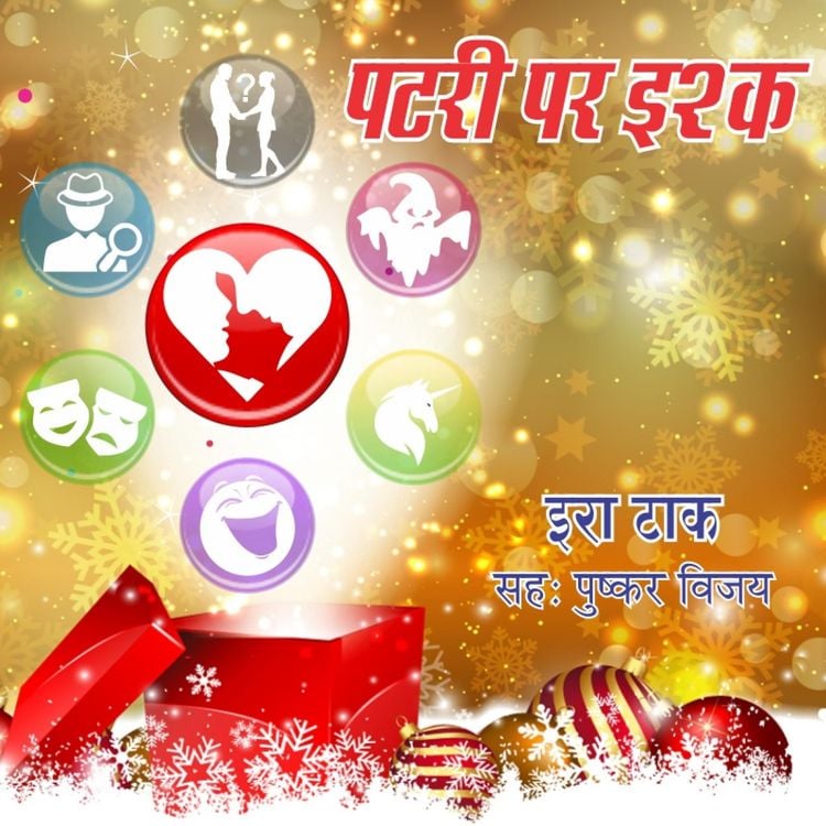 Produktbild: Patri Pe Ishq