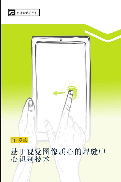 Produktbild: Ji yu shi jue tu xiang zhi xin de han feng zhong xin shi bie ji shu