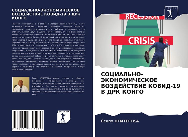Produktbild: Social'no-Jekonomicheskoe Vozdejstvie Kovid-19 V Drk Kongo