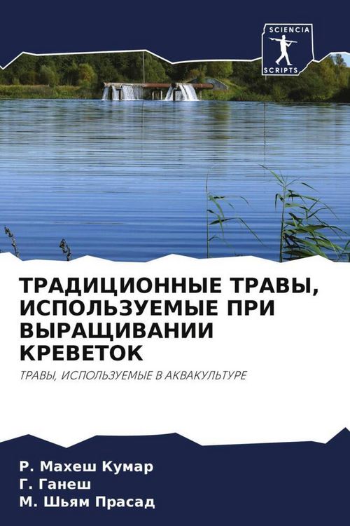 Produktbild: Tradicionnye Travy, Ispol'zuemye Pri Vyrashhivanii Krevetok