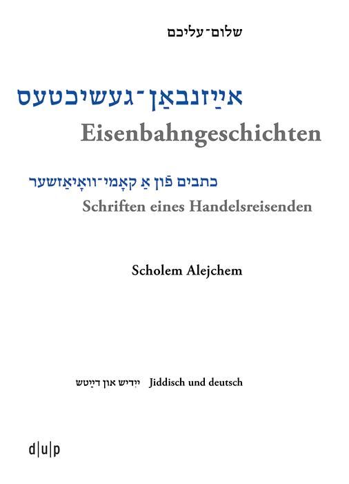 Produktbild: Scholem Alejchem. Eisenbahngeschichten. Schriften eines Handelsreisenden