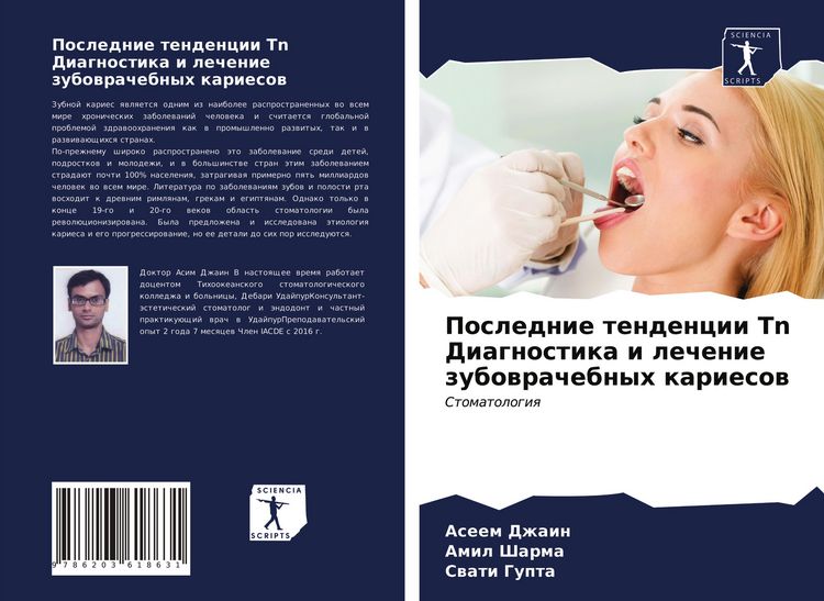Produktbild: Poslednie tendencii Tn Diagnostika i lechenie zubowrachebnyh kariesow