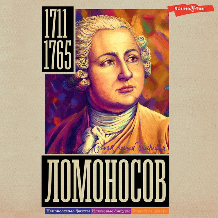 Produktbild: Lomonosov