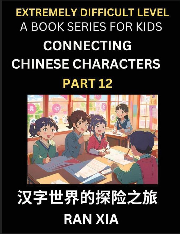 Produktbild: Simplified Chinese Characters for Kids (Part 12)- Extremely Difficult Level Test Series for Children to Recognize Chinese Characters by Column Matching, Suitable for HSK All Levels, Fast Learn Reading Mandarin Chinese Language, Culture, History with Simpl