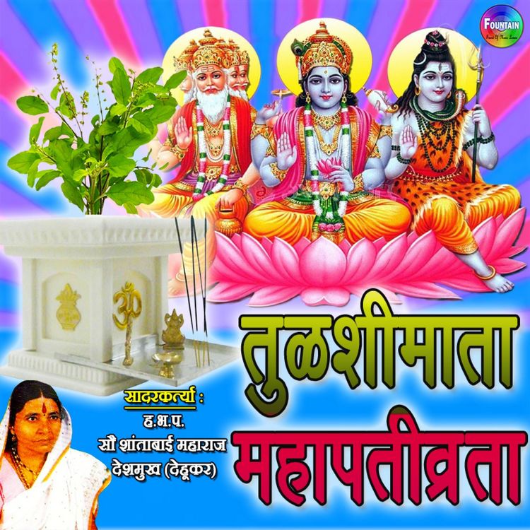 Produktbild: Tulashimata Mahapativrata