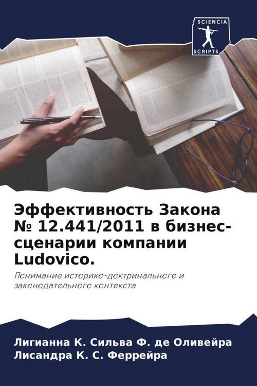Produktbild: Jeffektiwnost' Zakona &iquest; 12.441/2011 w biznes-scenarii kompanii Ludovico.