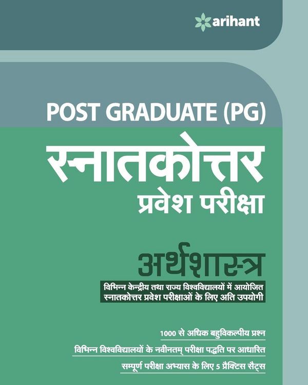 Produktbild: PG Arthshastra Entrence Exam