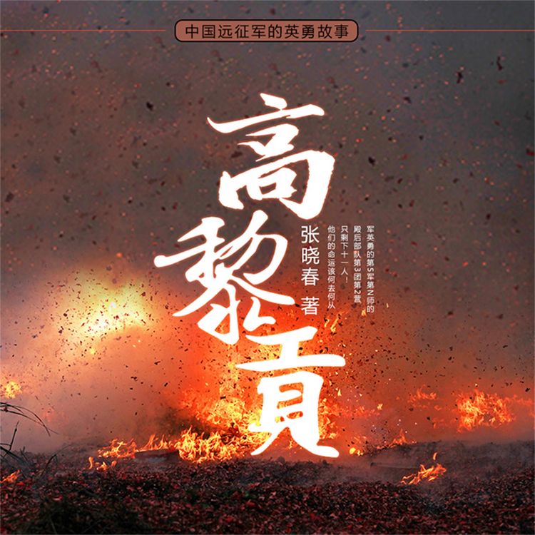 Produktbild: 高黎贡