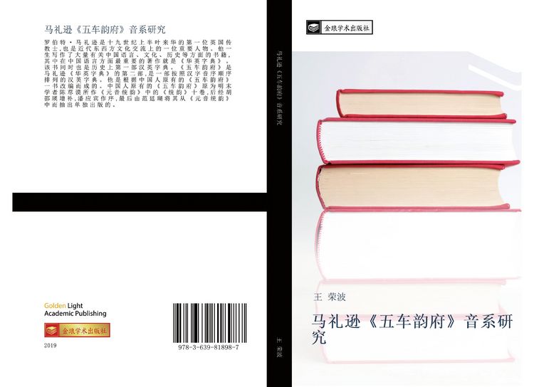 Produktbild: Ma li xun wu che yun fu yin xi yan jiu