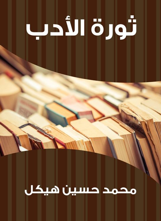 Produktbild: Literature revolution