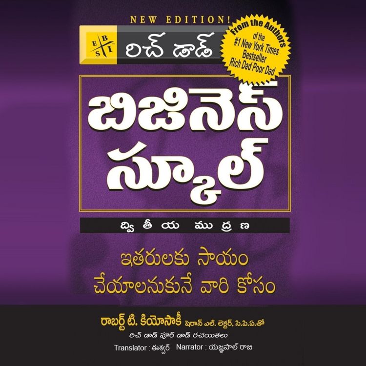 Produktbild: Rich Dad-Business School (రిచ్ డాడ్-బిజినెస్ స్కూల్)