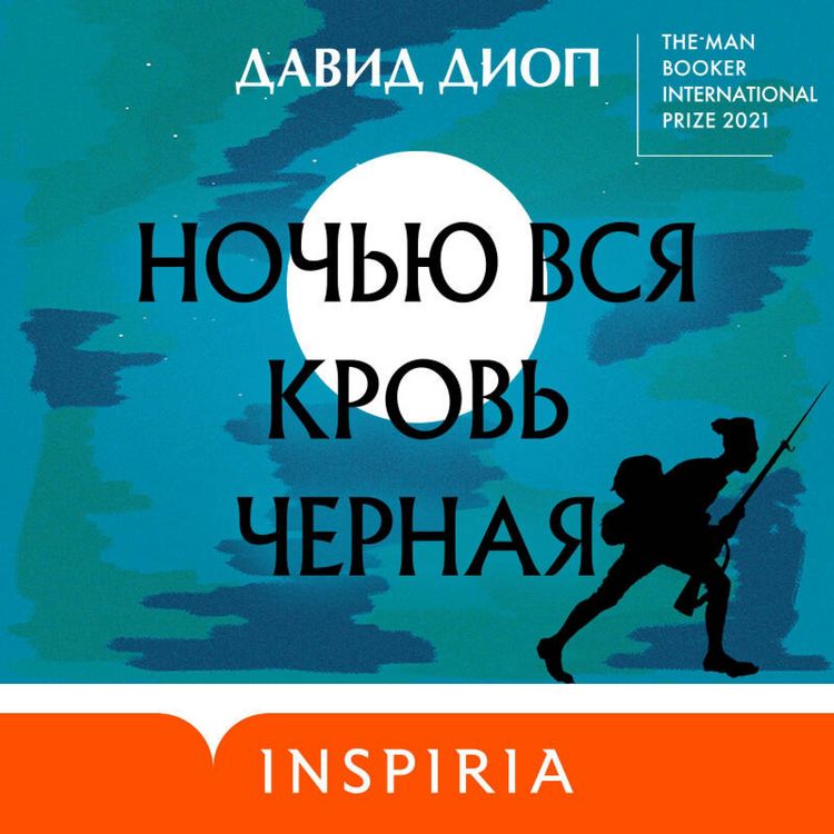 Produktbild: Nochyu vsya krov chernaya