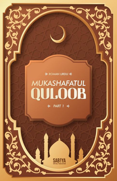 Produktbild: Mukashafatul Quloob (Roman urdu) - Part 1