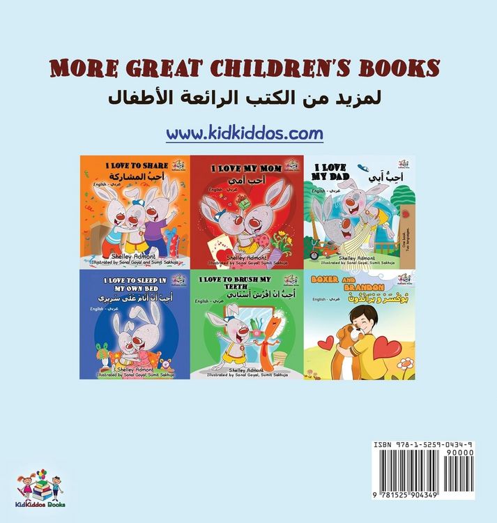 Produktbild: I Love to Help (English Arabic Bilingual Book)