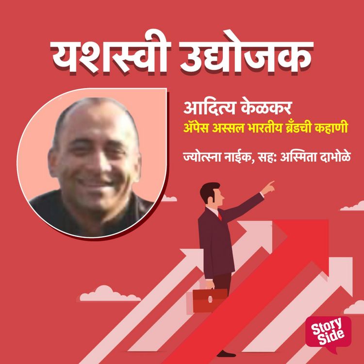 Produktbild: Apace Assal Bhartiy Brandchi Kahani