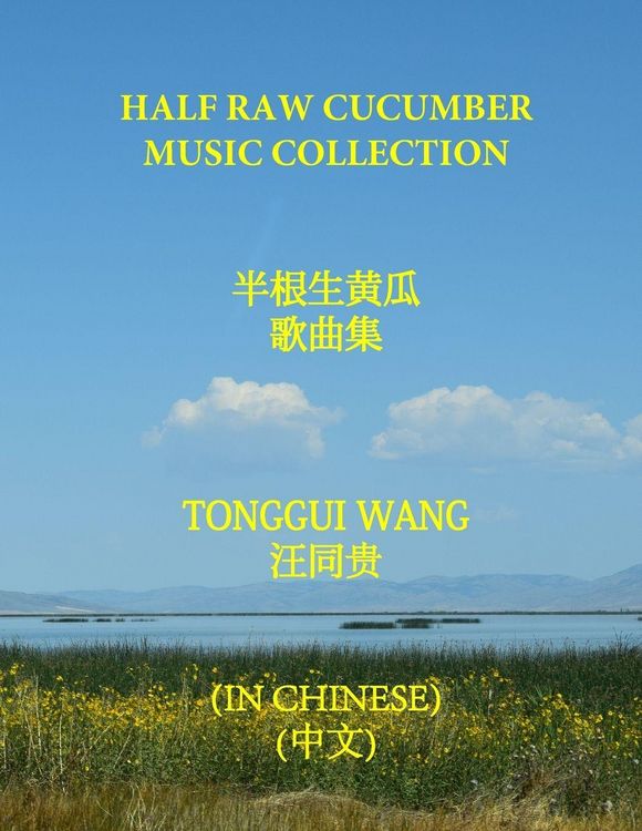 Produktbild: Half Raw Cucumber Music Collection